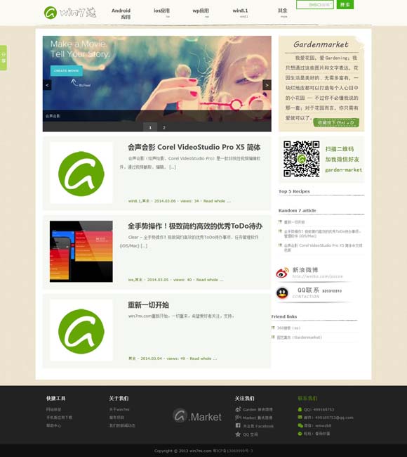 word里删除整页怎么删 《西游记》片头曲再次爆火 那些经典旋律随时会翻红